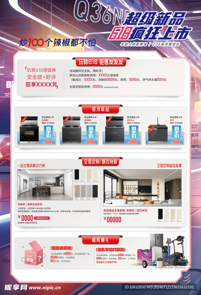 促销单页A3DM单页背面