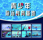 游泳馆图