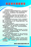 制度