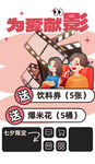 七夕海报           
