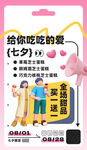 七夕海报           