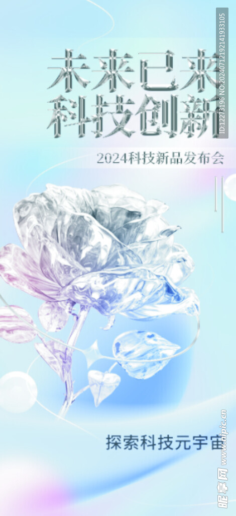 艺术展海报          
