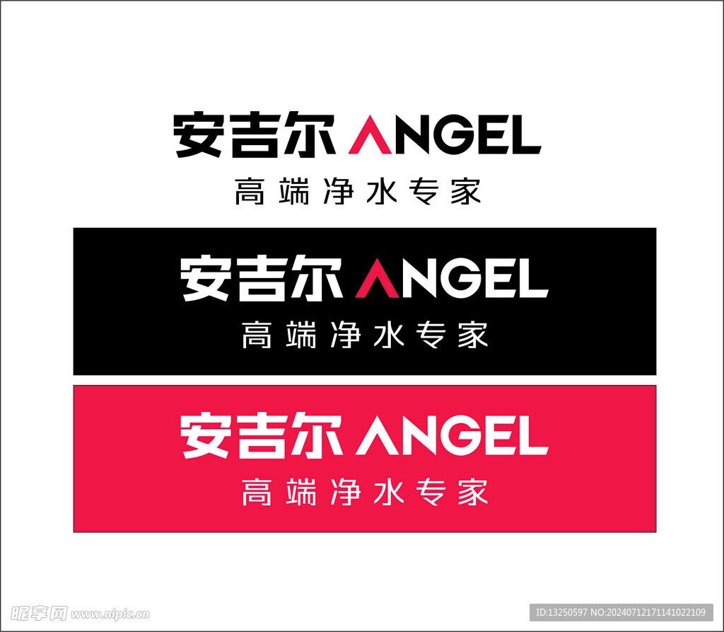 安吉尔logo图片