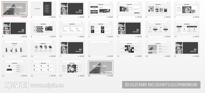 简洁工作汇报模版