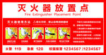 灭火器使用方法