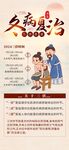 冬病夏治展架