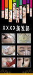 美发 美容美发