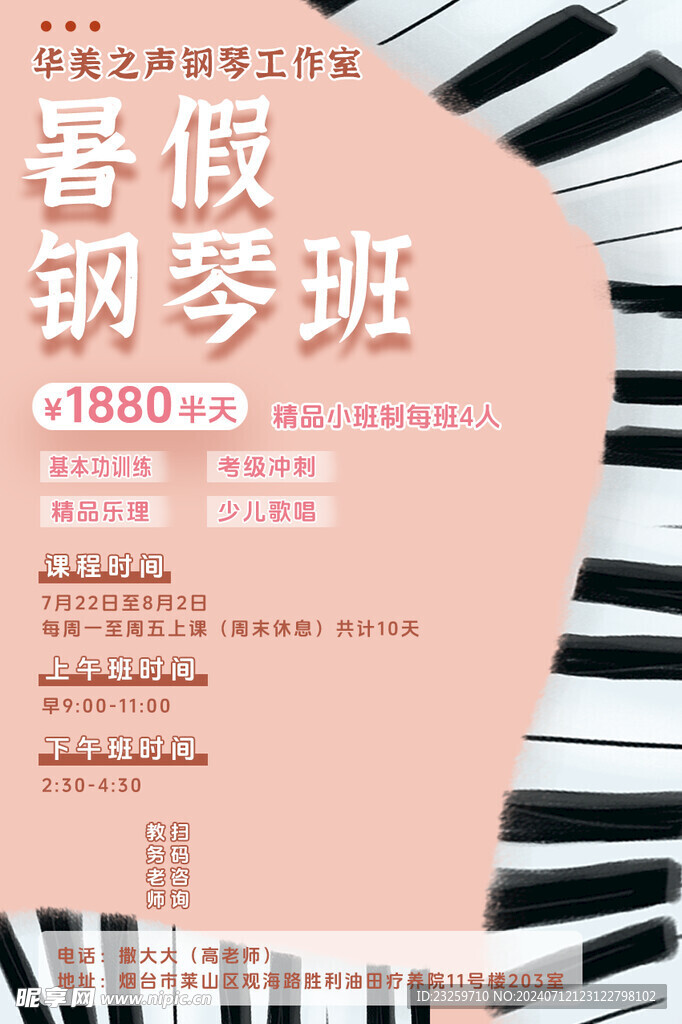 钢琴 