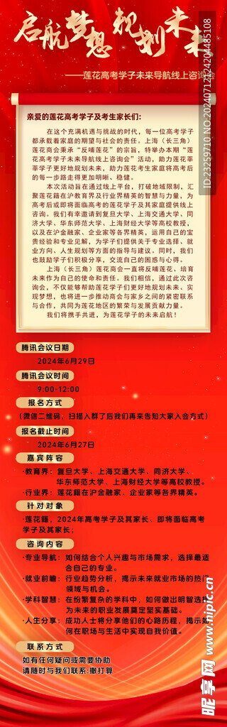梦想