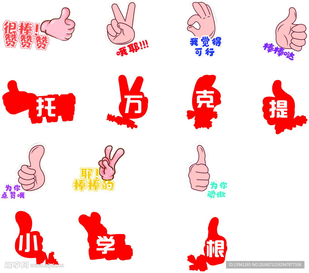 表情 
