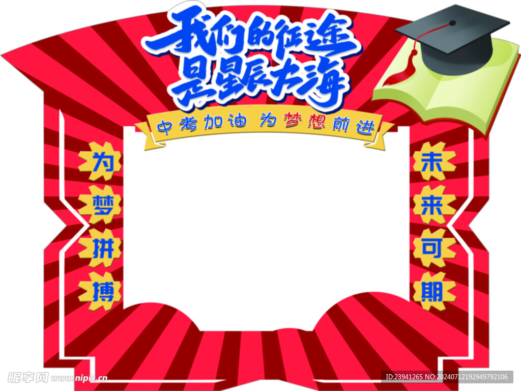拍照墙