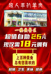 自助宣传单页  