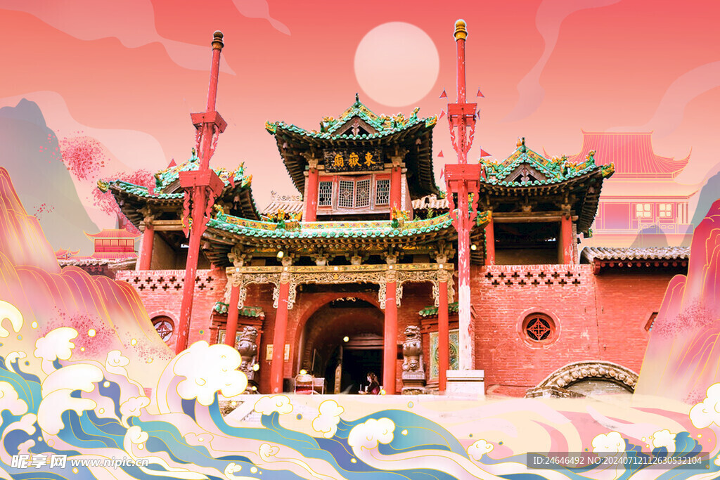 东岳庙
