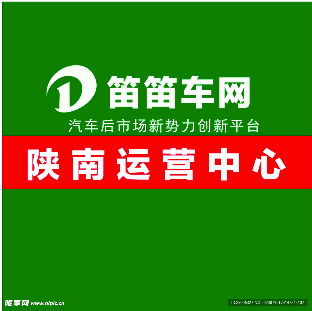 笛笛车网