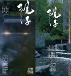 房地产海报 