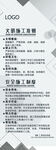 工程展架