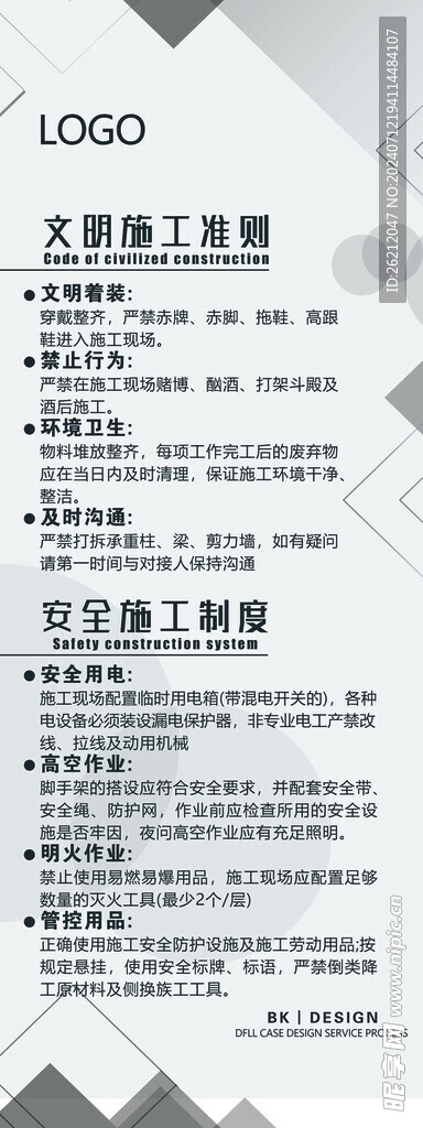 工程展架