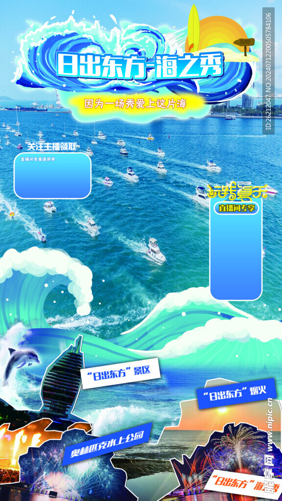 游乐园海报