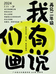 艺术海报