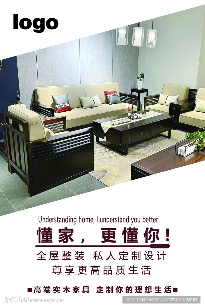 家具海报