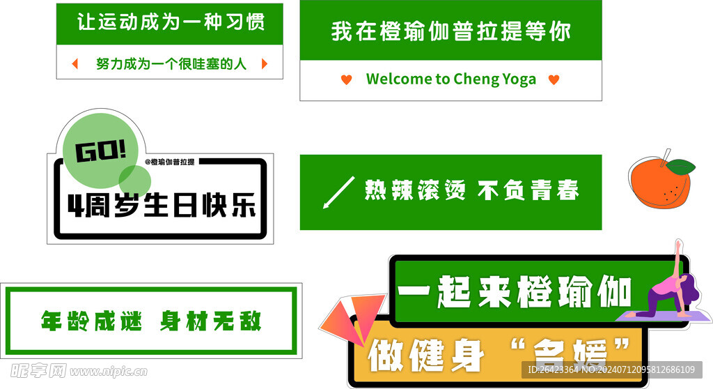 普拉提手举牌