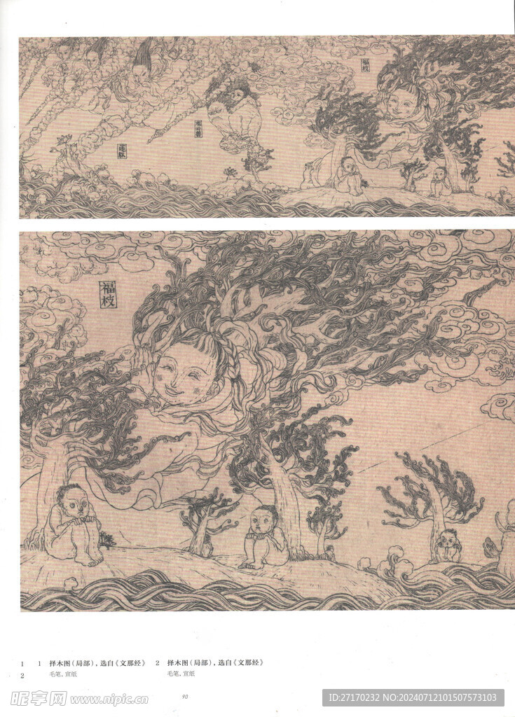 线的魔力
