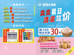 药店药房夏日活动宣传单海报