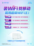 超级WiFi王宣传单