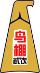 饮料logo