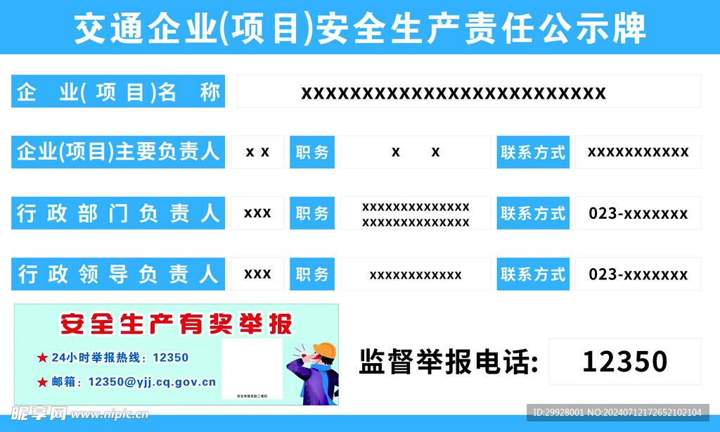 洗车店安全牌