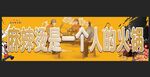 火锅麻辣烫