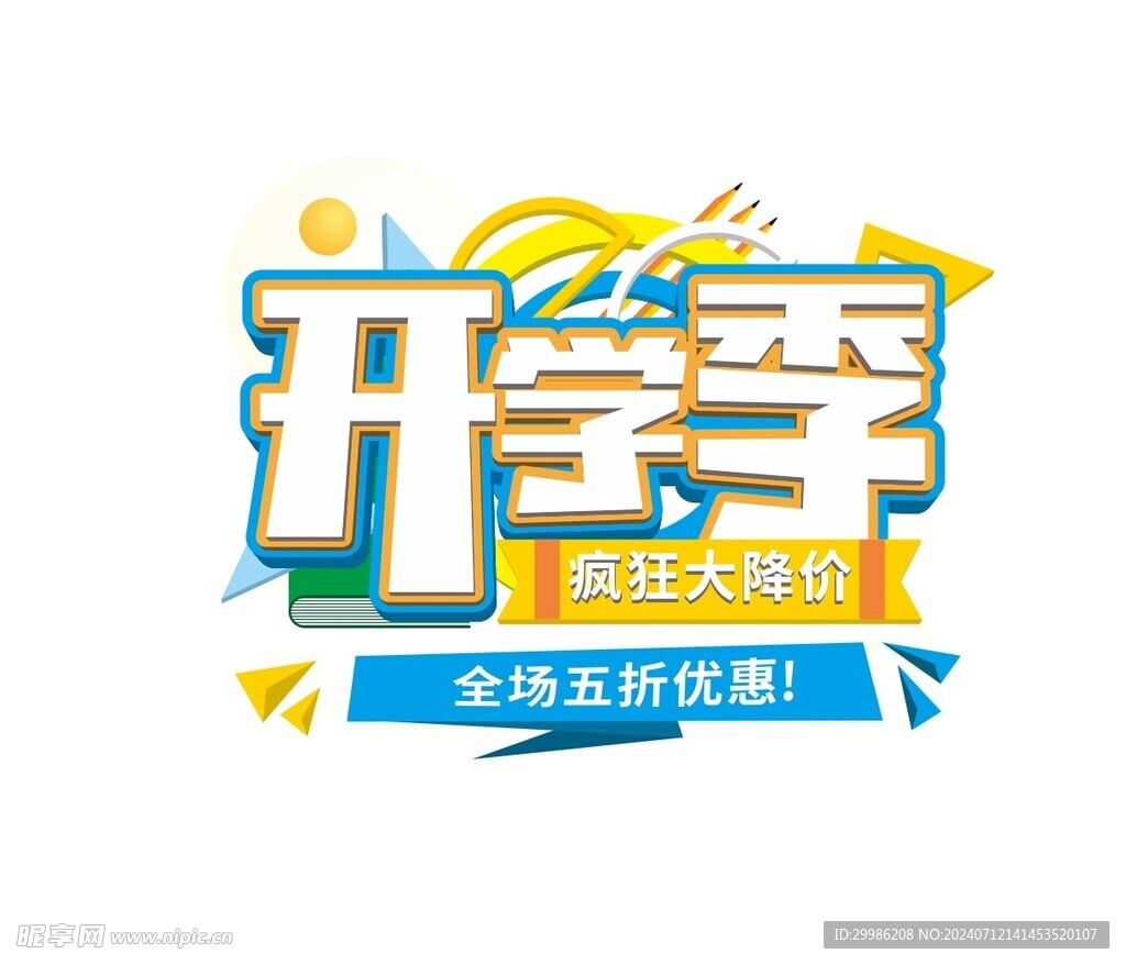 开学