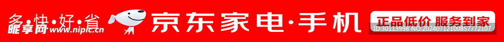 京东家电手机