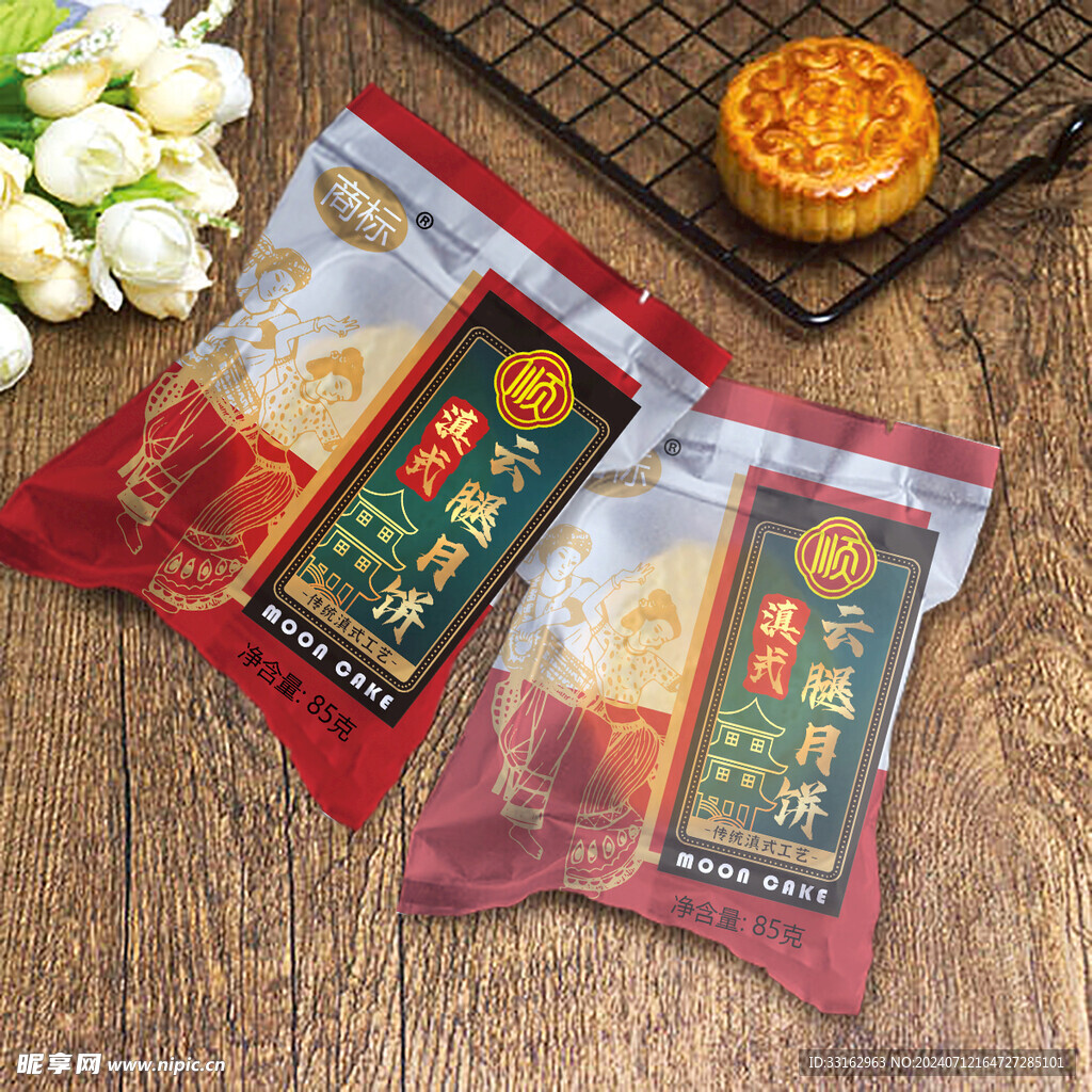 云腿月饼 平面图