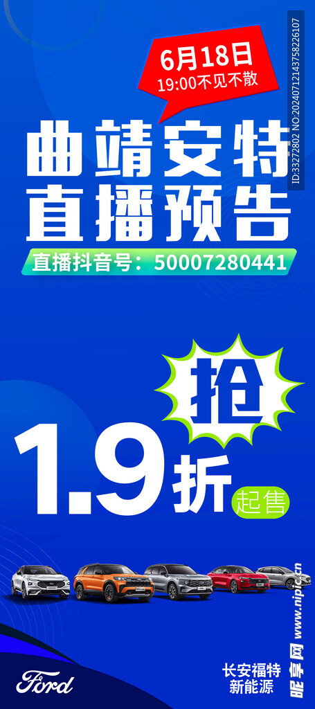 直播展架