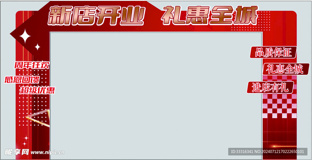 门头