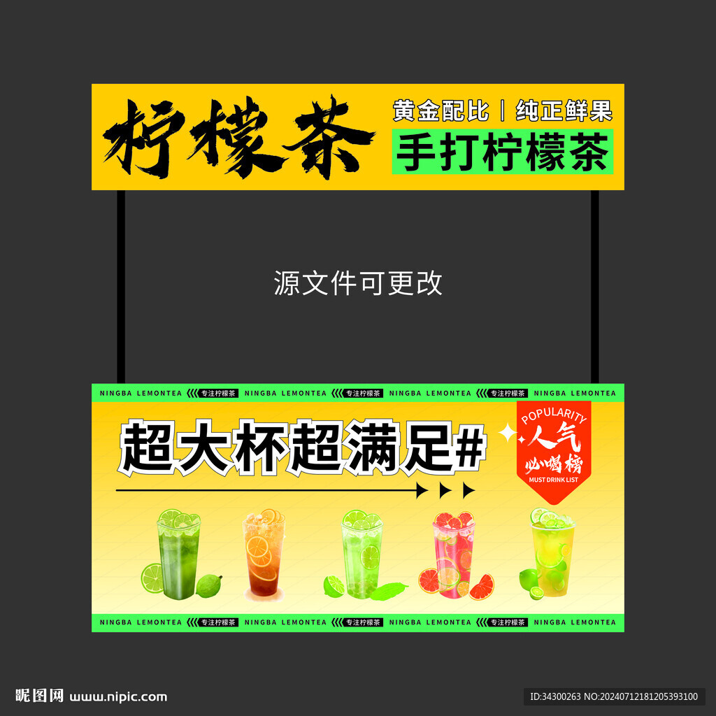 柠檬茶 摆摊 奶茶