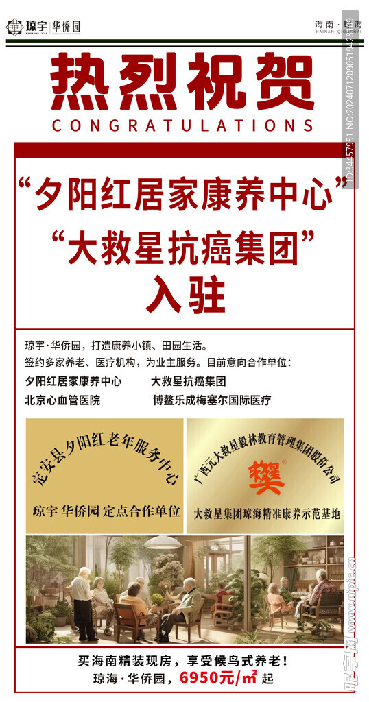 报纸海报