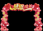 毕业门