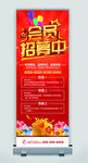 会员喜庆招架