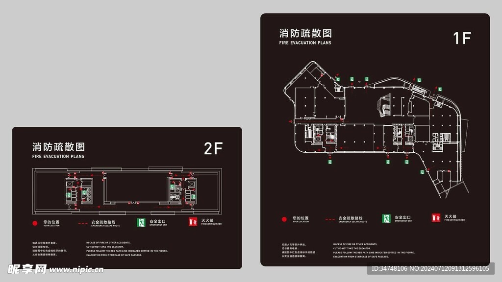 消防疏散图