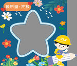异形镂空 拍照框 