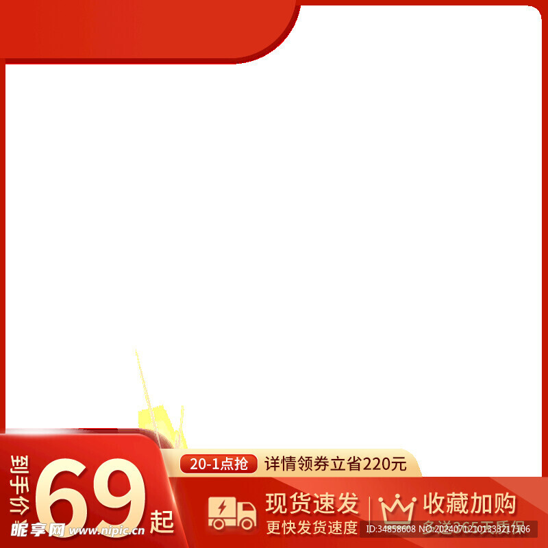 电商主图