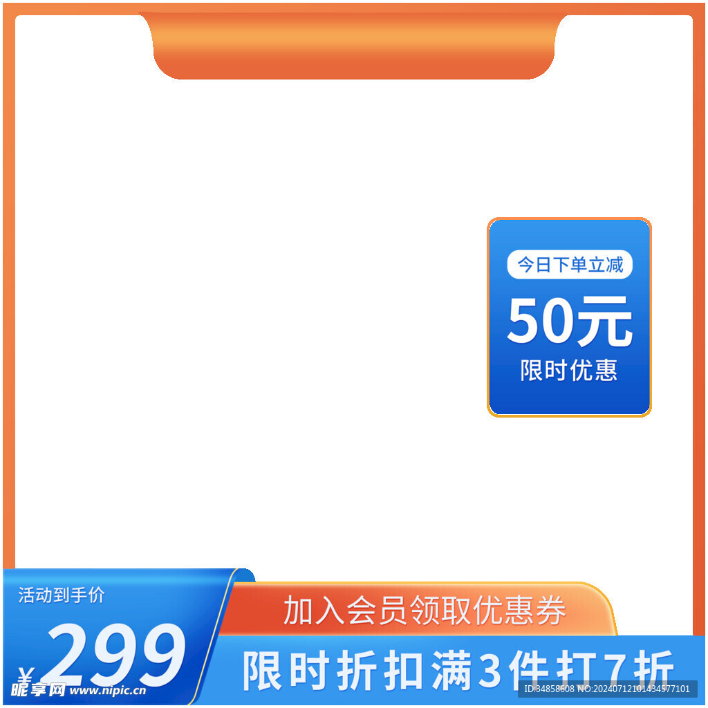 电商主图
