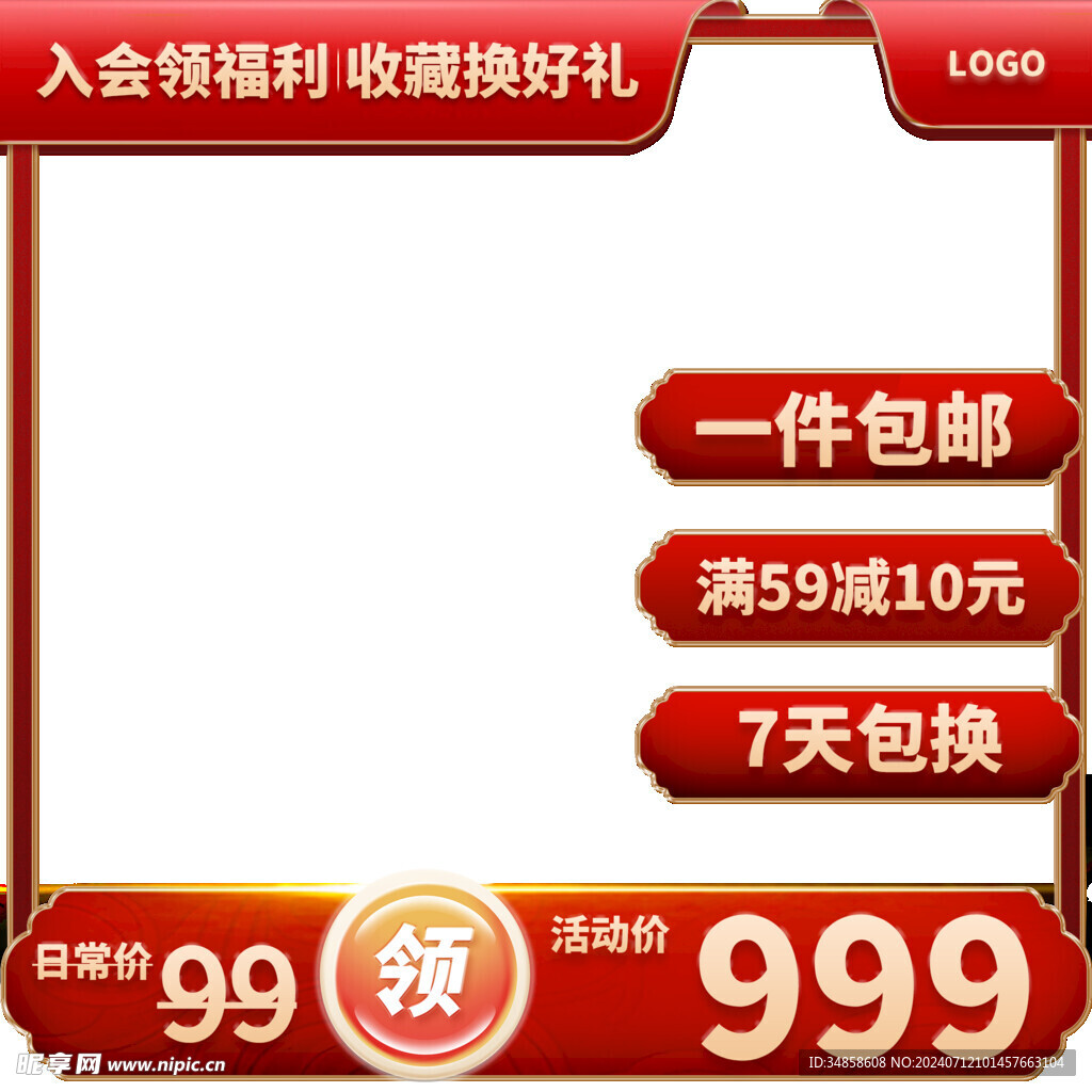电商主图