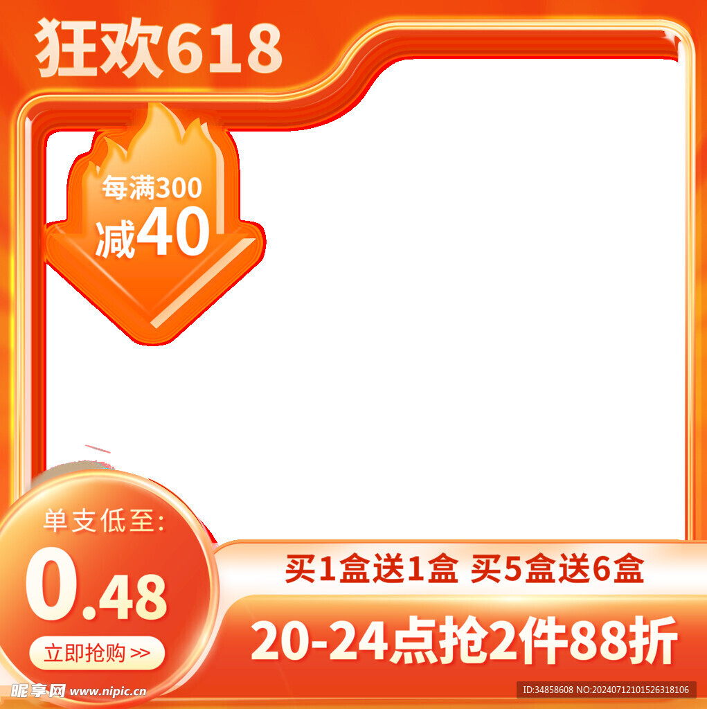电商主图