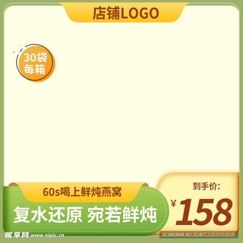 电商主图