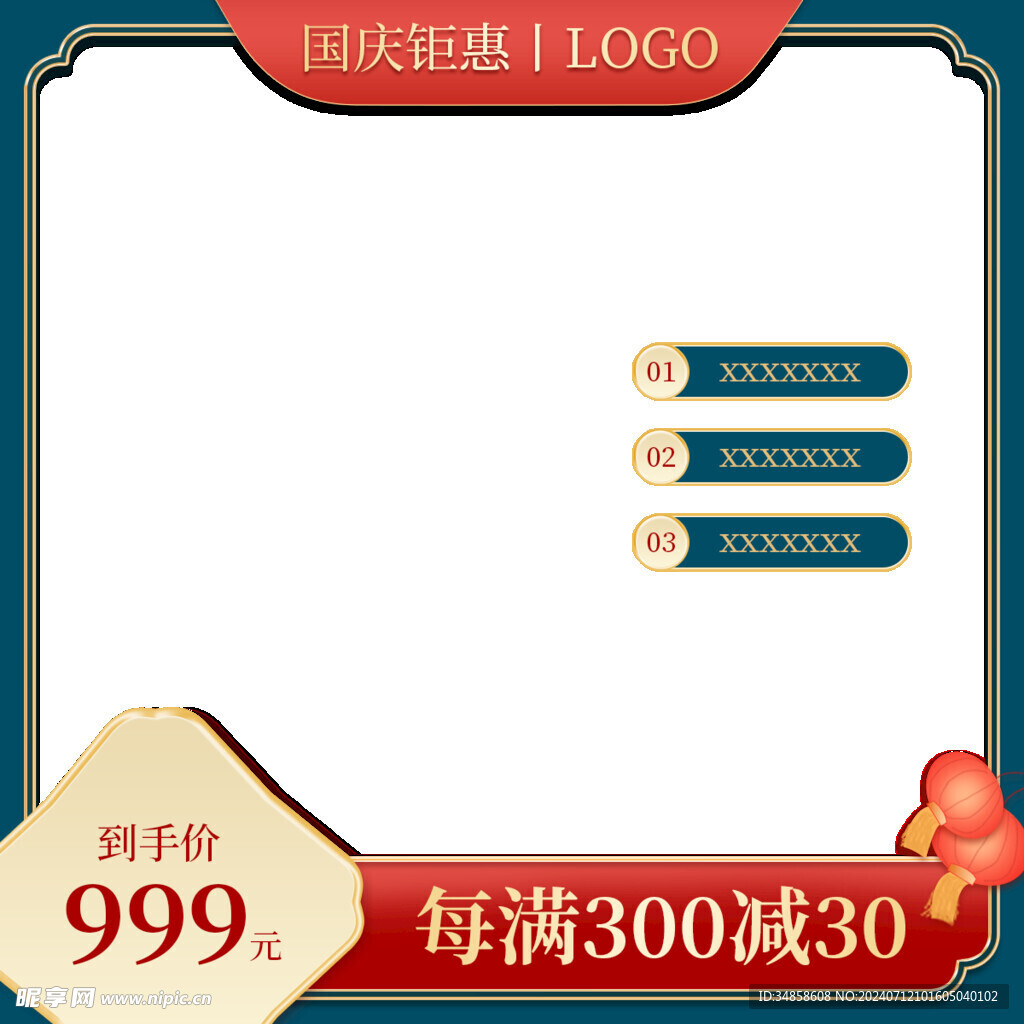 电商主图