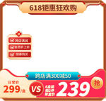 电商主图