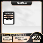 电商主图